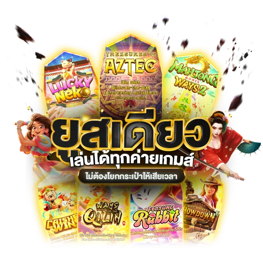สล็อต โยก เงิน ได้