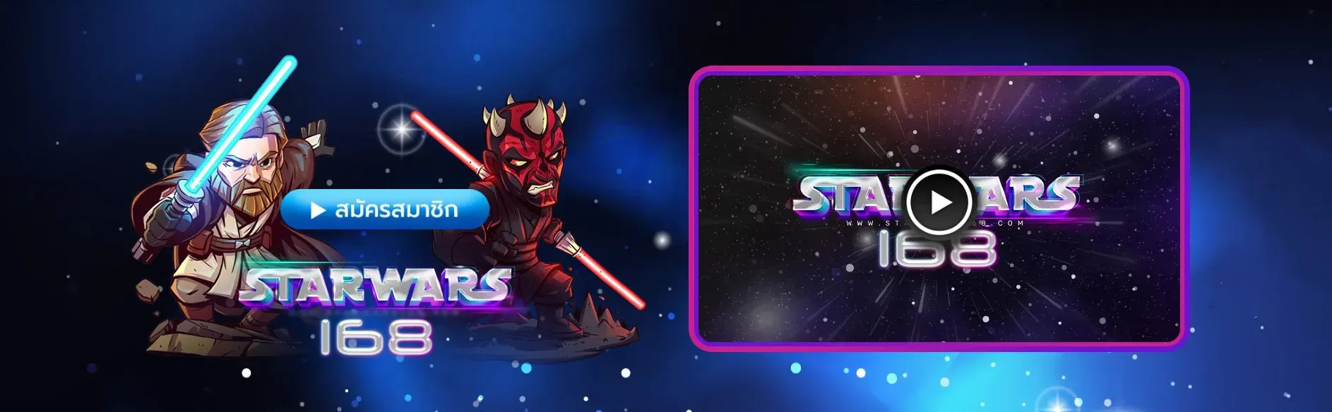 starwars123 ทางเข้า